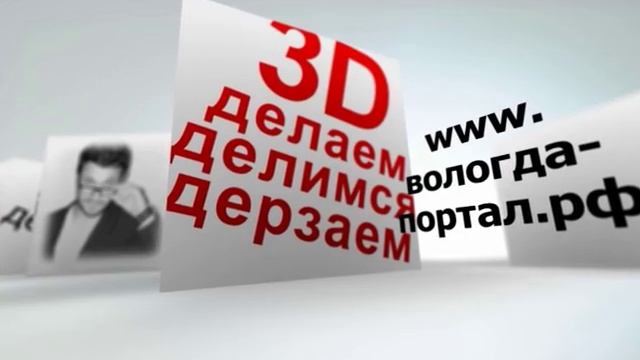 Кружево в 3D смотреть онлайн