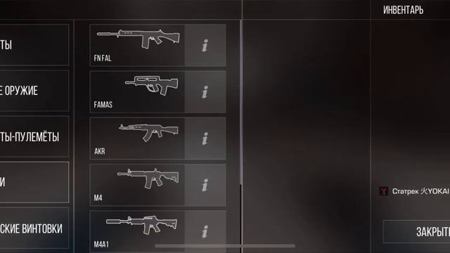 Как сделать норм прицел на AKR12 и M16 смотреть онлайн