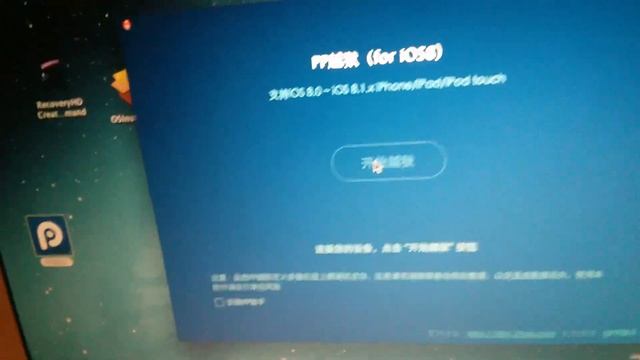 Как правильно произвести Джейлбрейк iOS 8.1.2 Mac смотреть онлайн