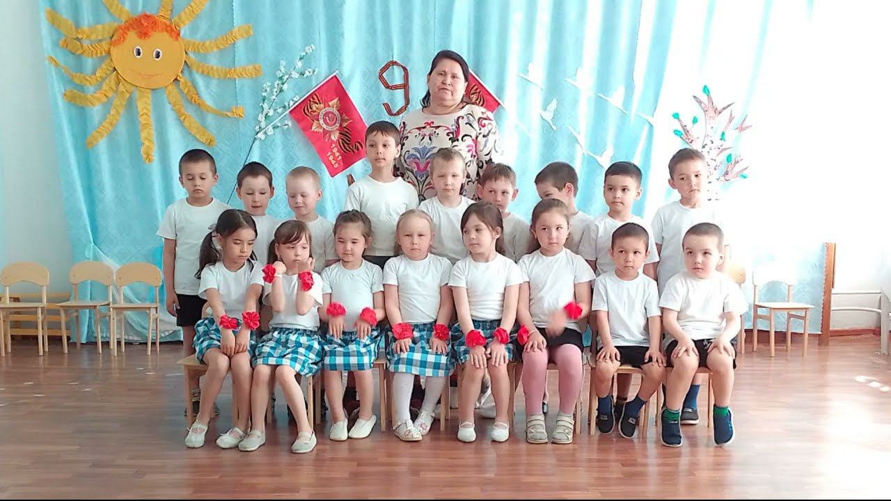 9 мая 2022 - старшая группа смотреть онлайн