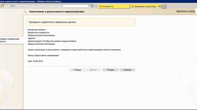 LID08 смотреть онлайн