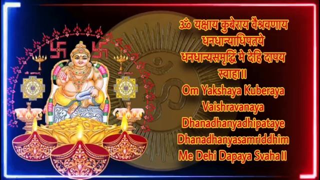 Mantra for earn money in 5 minutes | Powerful kubera mantra for success | mantra for online busines смотреть онлайн