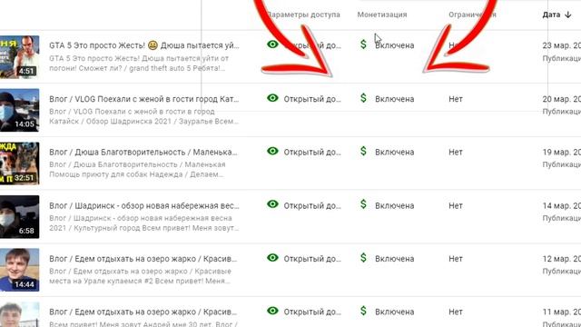 Как Подключить Монетизацию на youtube быстро в 2021 / Монетизация youtube / Как заработать на ютубе смотреть онлайн
