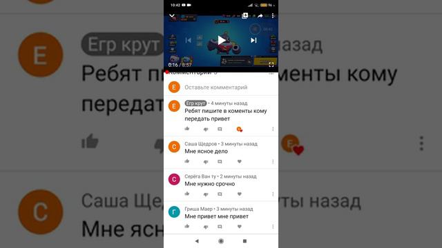 Кто написал комент таму привет смотреть онлайн