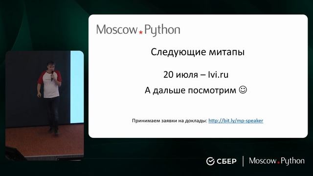 Moscow Python Meetup №82. Вступление. смотреть онлайн