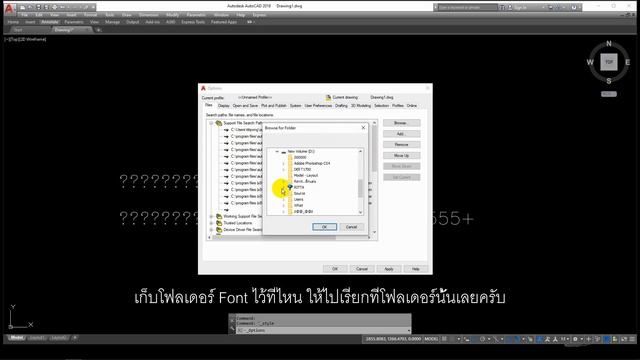 AutoCAD : Font อ่านไม่ออก, Font อะไรเอ่ย ????, เพิ่ม Font смотреть онлайн