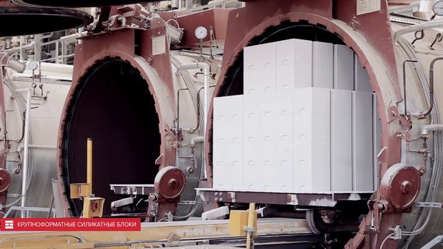 Силикатные блоки крупноформатные от группы заводов SLS (Беларусь) смотреть онлайн