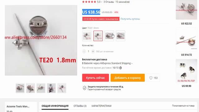 Комплект игл и дюз GTI PRO T110 HVLP 1,3 мм 1,8 мм из Китая в AliExpress смотреть онлайн