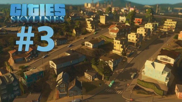 CITIES  SKYLINES - Прохождение #3 - ЛЕСОПИЛКИ ХАЙТС