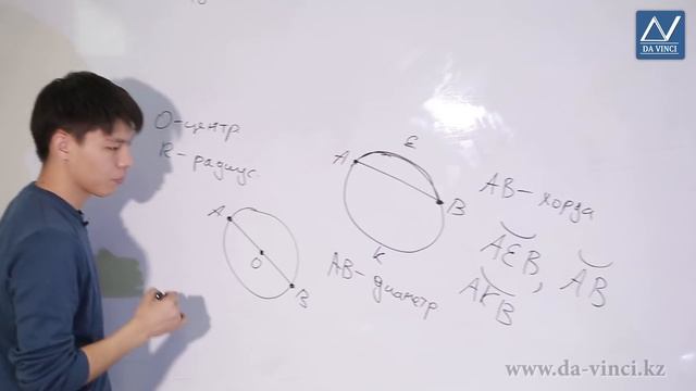 7 класс, 21 урок, Окружность смотреть онлайн