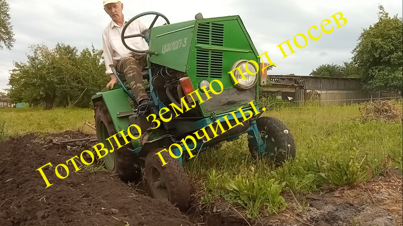 Вспашка заброшенного участка самодельным минитрактором