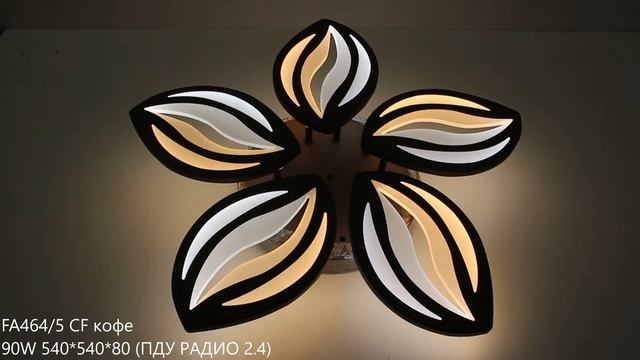 FA464 Потолочный светодиодный светильник с пультом смотреть онлайн