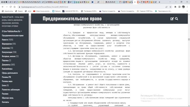 Дополнение к лохотрону в сфере ЖКХ и ФНС. смотреть онлайн