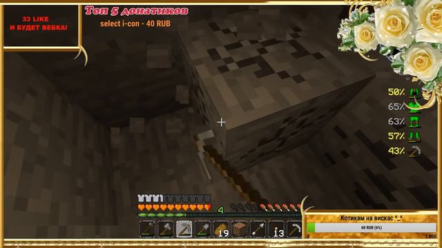 СТРИМ НА СЕРВЕРЕ С ДЕВУШКОЙ + ВЕБКА ^_^ MINECRAFT смотреть онлайн