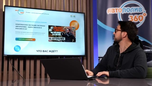 Открытие ПЕРВОЙ в России ШКОЛЫ АВТОПОЛИВА! | БОНУС в видео смотреть онлайн