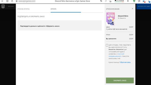 *НЕ КЛИКБЕЙТ * КАК ПОЛУЧИТЬ DISCORD NITRO БЕСПЛАТНО В 2021 ГОДУ смотреть онлайн
