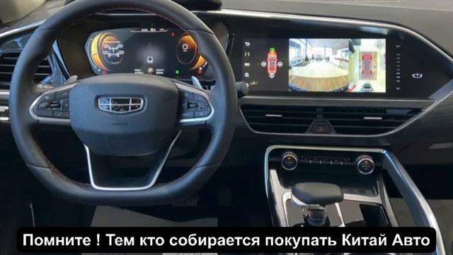 Реальный Отзыв Владельца Китайского Автомобиля GEELY 2023г ! от ДимАвто77 смотреть онлайн