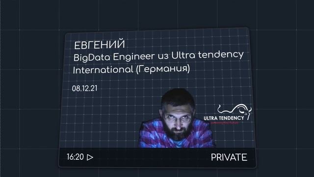 ПЕЩЕРА ДРАКОНА: Евгений из "UltraTendency" смотреть онлайн