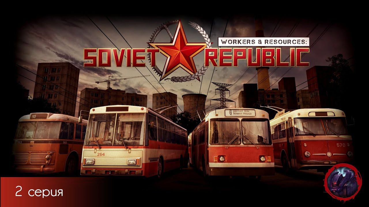 Workers & Resources Soviet Republic 
