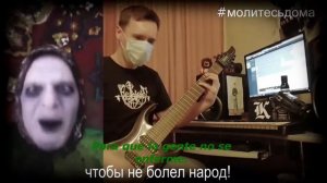 BABOOSHKA - Православный карантин (Sub Español)