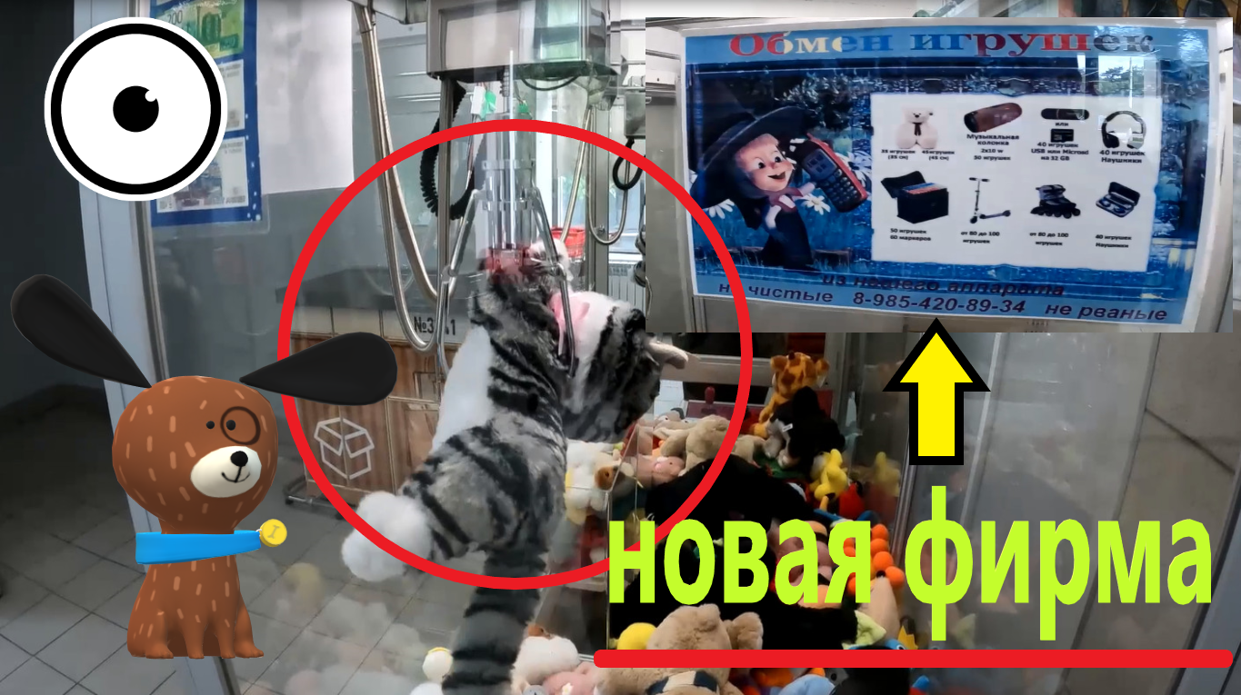 Играю в НОВОМ автомате-хватайке НОВОЙ ФИРМЫ!!!!! Самый жадный автомат-хватайка по 20 рублей( смотреть онлайн