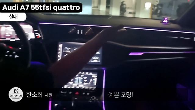 [ONEPERCENT] 우리 대표님의 두번째 아칠이 !! 아우디(Audi A7 55 TFSI quattro) 외관 or 내관 말이 필요있다?! 없다?! (주행리뷰x) смотреть онлайн