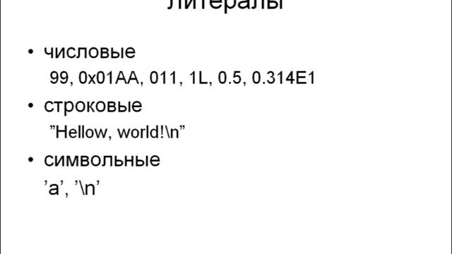 Лекции C++ - основы ООП программирования (01-1) смотреть онлайн