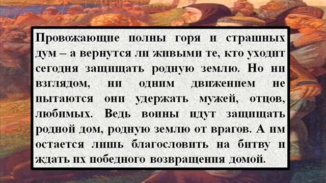 Сочинение по картине Ю Ракши «Проводы ополчения» смотреть онлайн