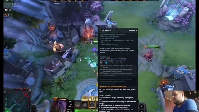 The Art of War: Mastering the Strategies and Tactics of Dota 2 смотреть онлайн