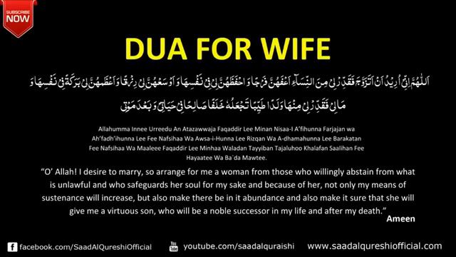 Дуа для тех кто хочет жениться смотреть онлайн