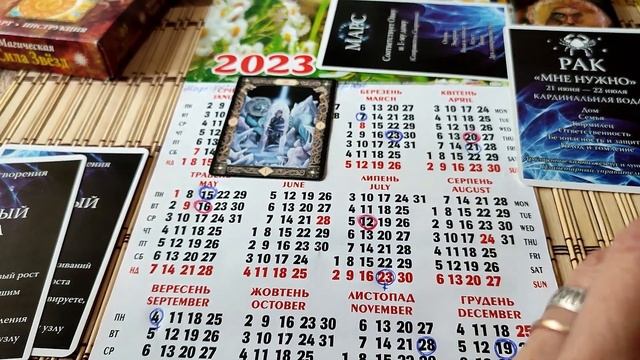 РАК. 2023 ГОД. ГОРОСКОП И ПОДСКАЗКА СЛАВЯНСКИХ РУН. смотреть онлайн
