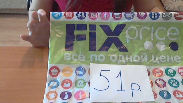 Подорожание в магазине Fix price теперь все по 51 рублю смотреть онлайн