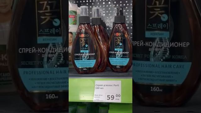 ?«Фикс Прайс»? бюджетная уходовая косметика?Новинки? смотреть онлайн
