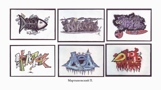 ШРИФТЫ смотреть онлайн