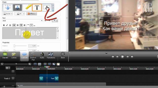 Как вставить текст в видео в Камтасии. Полезности,фишки для работы в интернете. смотреть онлайн