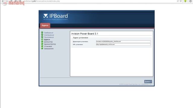 Как установить IPB (Invision Power Board) смотреть онлайн