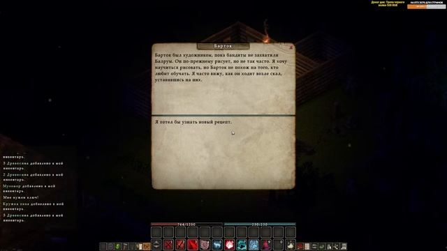 Balrum - олдскульная RPG. геймплей и первые впечатления Балрум РПГ смотреть онлайн