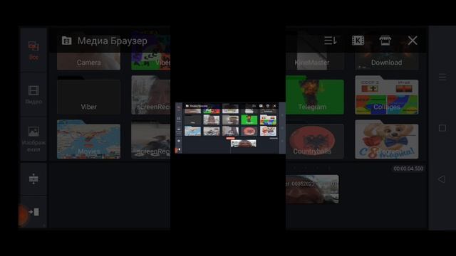 Как удалить зелёныи́ фон в кинамастере