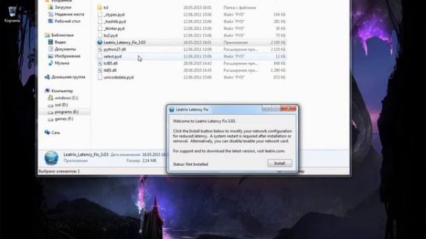 aion как уменьшить пинг ping