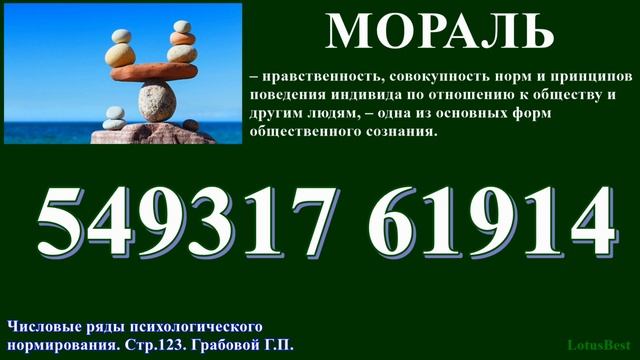 Идея. Нравственность. Мораль. смотреть онлайн