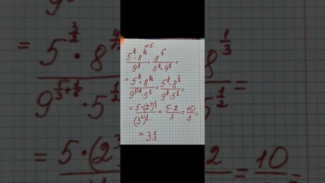 Степень с рациональным показателем (2) смотреть онлайн