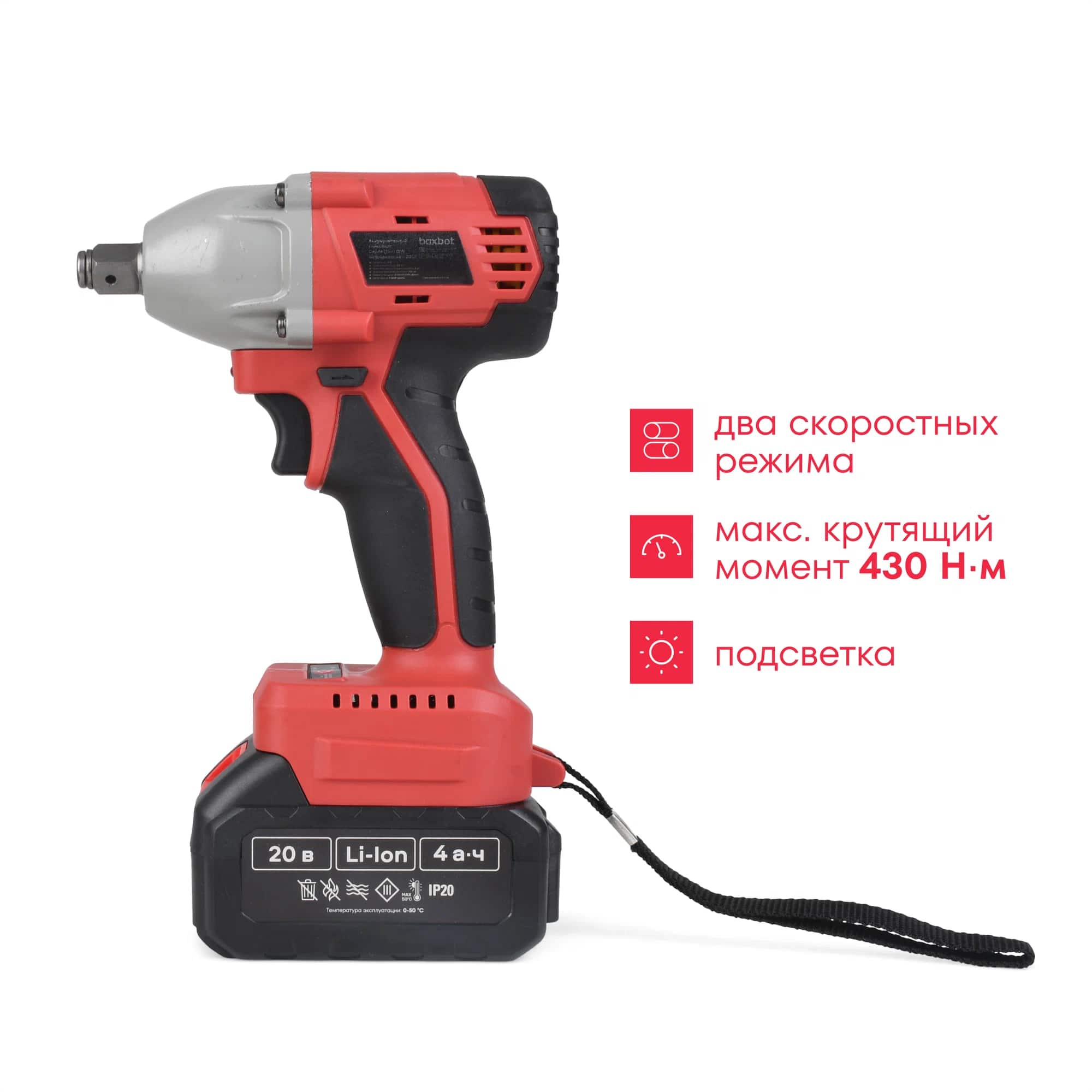 Аккумуляторный гайковерт Boxbot CIW-20C1, 20 В, 1х смотреть онлайн