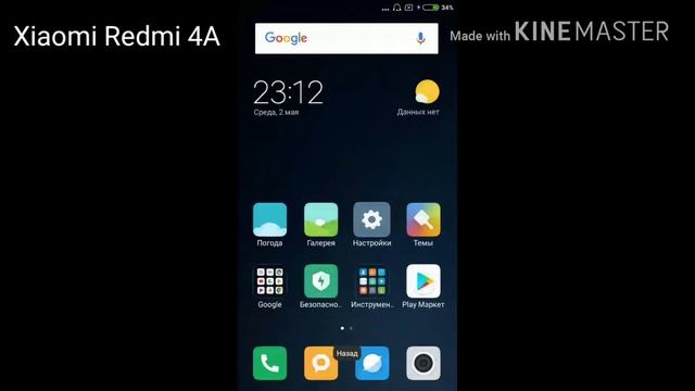 Обзор редми 4а. Стоит ли купить редми 4а? смотреть онлайн