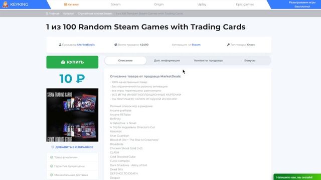 ЛУЧШИЙ МАГАЗИН ИГР? / ГДЕ КУПИТЬ ИГРЫ STEAM ДЕШЕВО? / Проверка - keyking.ru смотреть онлайн