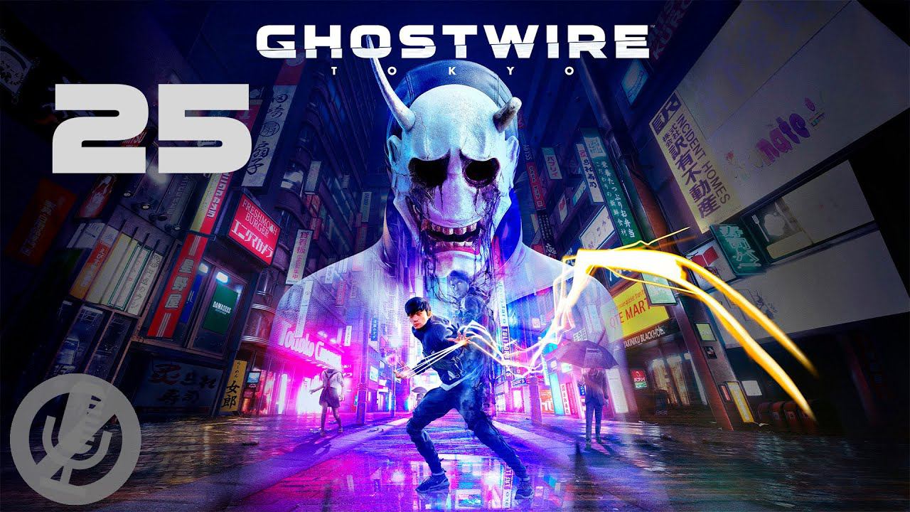 Ghostwire Tokyo Прохождение На Русском На 100% Без Комментариев Часть 25 - Камень грёз смотреть онлайн
