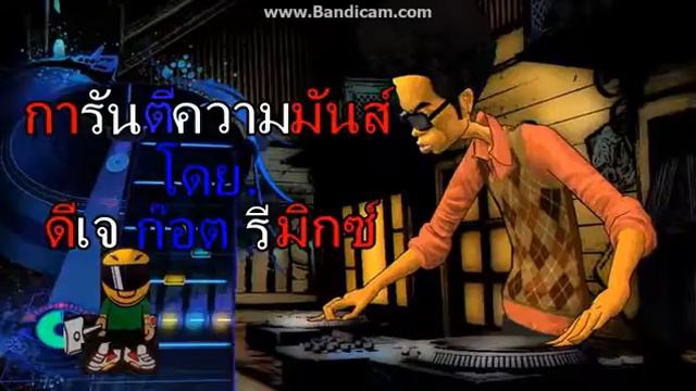 DJ.GoT - Maraca V.1 смотреть онлайн
