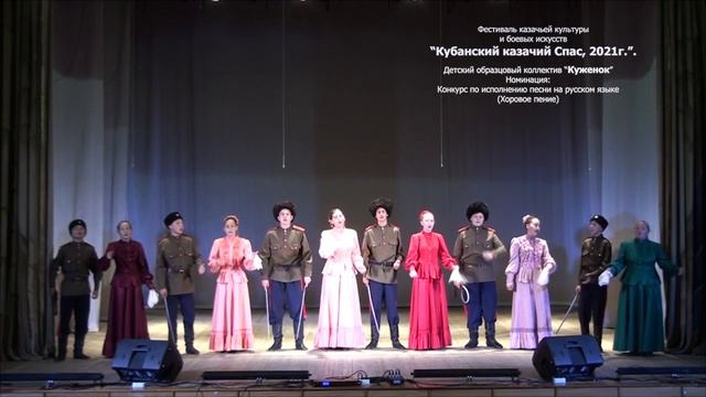 Образцовый ансамбль казачьей песни "Куженок" - Схотел турок воевать смотреть онлайн