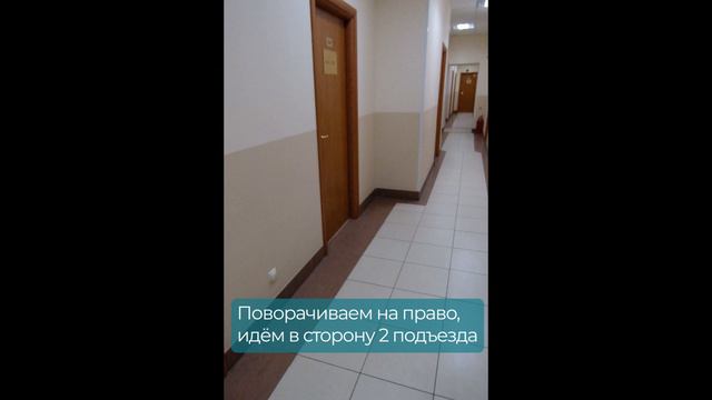 Как пройти от 4 подъезда до нашего офиса | Путеводитель МЦПО смотреть онлайн