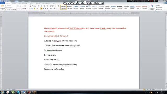 Скачиваем текстур-пак на майнкрафт 1.8 смотреть онлайн