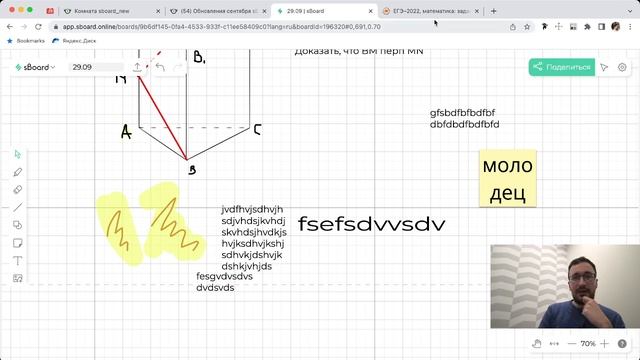 Сентябрьские обновления sBoard смотреть онлайн